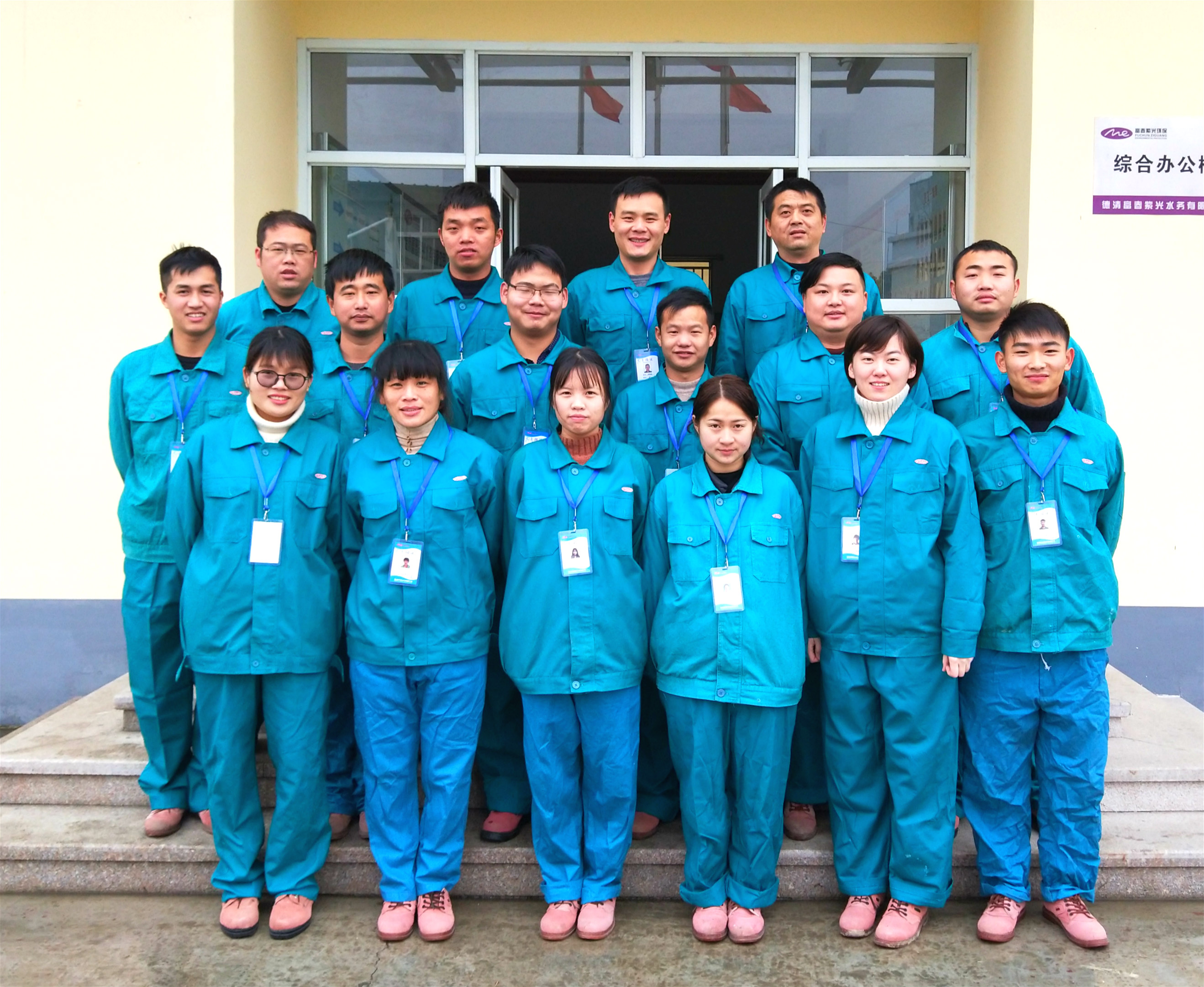 1557730055929025733.jpg 德清员工集体照_meitu_8.jpg
